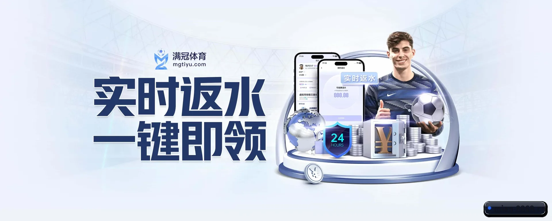 8868APP平台 APP